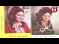 Fatma Eid  - Yarb Ablagh Morade / فاطمه عيد - يارب ابلغ مراضي