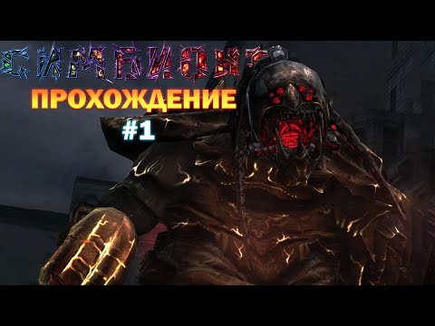 Прохождение Симбионт (MorphX) часть 1