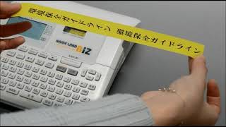 カシオ ラベルライター ネームランドBIZ スタンダードモデル KL-M7 テープ付セット KL-TF7