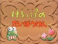 Kero Kero Keroppi No Daibouken Japanese RAW WebRip 