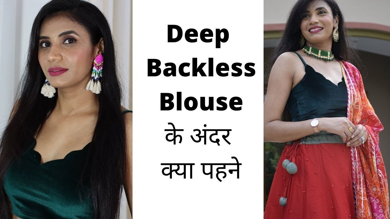 How to choose right Bra for deep neck Back less blouses