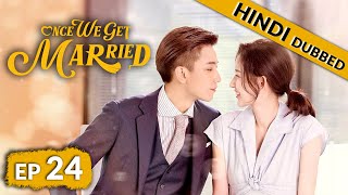 Once We Get Married | EP 24【Hindi Dubbed】New Chinese Drama in Hindi | Romantic Full Episode