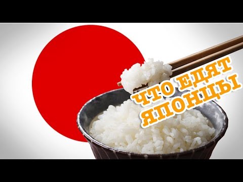 Видео: Как да готвя японски ориз