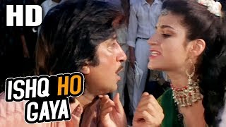 इश्क़ हो गया Ishq Ho Gaya Lyrics in Hindi