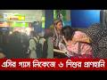 আদ-দ্বীন হাসপাতালে ছয় নবজাতকের অস্বাভাবিক মৃত্যু | DBC NEWS