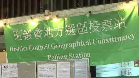 Hong Kong activists arrested in city's 'birdcage' election | Reuters - DayDayNews