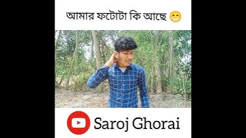 Top Comedy video | Bangla Natok Comedy | Viral Funny video | #shorts #funny #natok #comedy