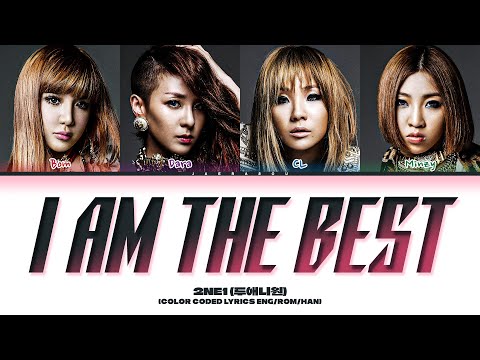 2NE1 I AM THE BEST Lyrics (투애니원 내가 제일 잘 나가 가사) (Color Coded Lyrics)