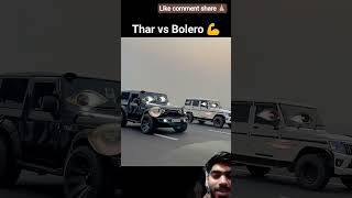 #_shorts thar 4x4 vs Bolero