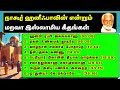 Nagoor Hanifa All Time Islamic songs | நாகூர் ஹனீஃபாவின் என்றும் மறவா இஸ்லாமிய கீதங்கள் | EM HANIFA Mp3 Song