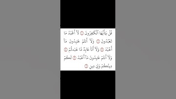 سوره الكافرون please share and like and subscribe my channel ❤️