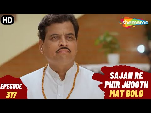 Sajan Re Phir Jhoot Mat Bolo - Episode 317 | सजन रे फिर झूठ मत बोलो | Comedy. Family. Drama Serial