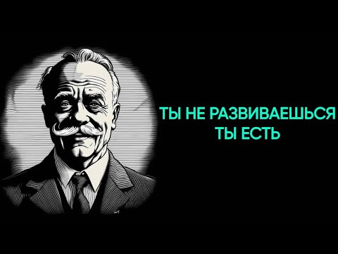 Саморазвития не существует? Карл Юнг и Джеймс Хиллман в поисках Судьбы