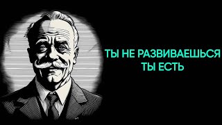 Саморазвития не существует? Карл Юнг и Джеймс Хиллман в поисках Судьбы