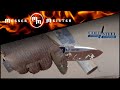 Как работает САМЫЙ прочный нож - тест Cold Steel AD-10