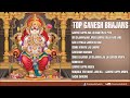 Top Ganesh Bhajans I Full Audio Songs Juke Box Mp3 Song