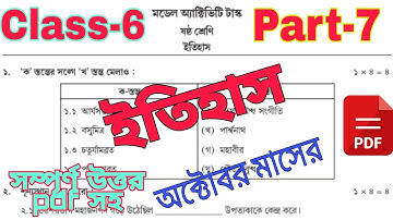 Model Activity Task 2021 CLASS VI History || Class-6 || Part-7 || 4th series || download pdf