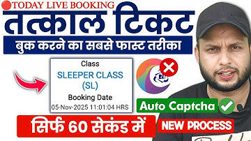 How to book tatkal ticket fast in irctc | Mobile se fastest Tatkal ticket Live Booking🔴Tatkal ticket