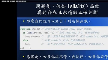 人工智慧 -- 用十分鐘 學會《資料結構、演算法和計算理論》