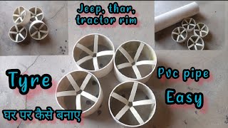 how to make#jeep#thar#tractor#trye#alloy#wheels#with#pvcpipe#trendingvideo#youtubevideos