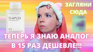 Уход за волосами с Olaplex 3 ☆ Инструкция olaplex 3