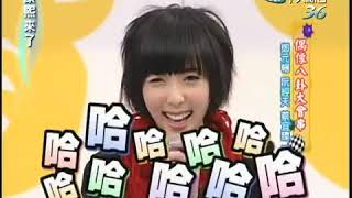 20070322《康熙來了》偶像八卦大會串 鄭元暢 阮經天 五熊 張毓晨
