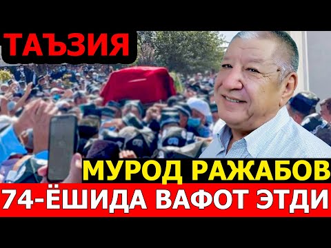 ШОШИЛИН! АКТЁР МУРОД