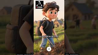 अलसी रामू #3dvideo #viralvideo #indiayoutube #3dcartoon