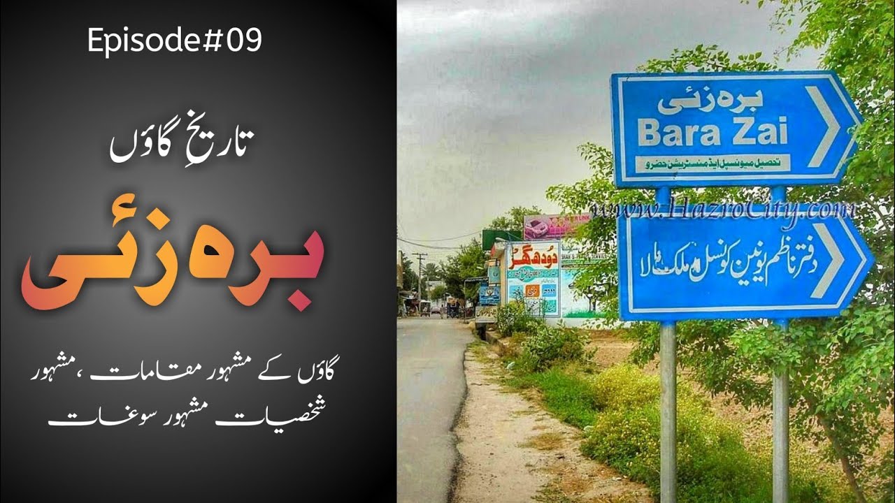 barazai History تاریخ گاؤں برہ زئی |Episode#09|Dastann e Chach