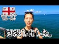 ジョージアのリゾートに沈没中！ 在住の日本人女性に遭遇して黒海で女子会。現地民おすすめコンビニ商品、スポット(世界一周中) 【2K】