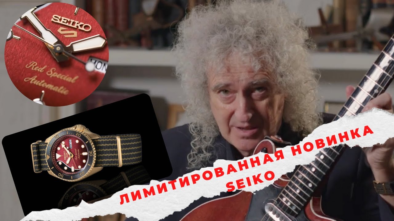 Seiko Red Special 2022 