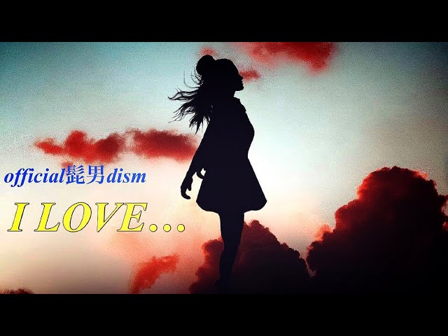 1時間耐久】I LOVE…/official髭男dism【オルゴール】 - YouTube