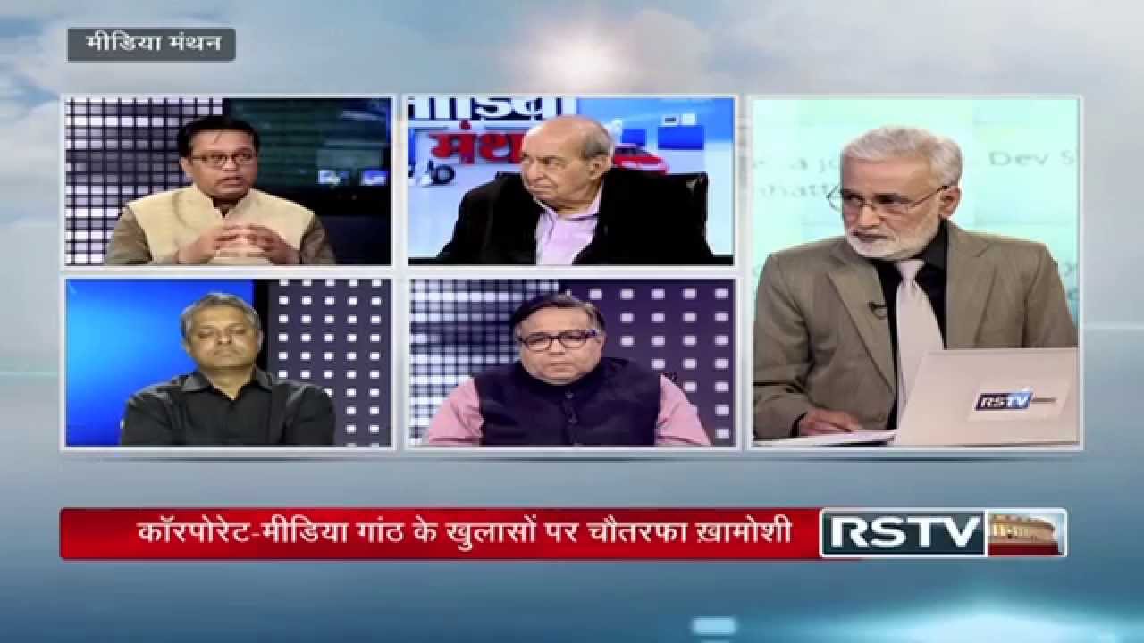 Media Manthan - Corporate-Journalist nexus