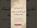 Allah Ki Mohabbat Pane Ki Dua #islamicshorts #hadessmubarak #dawat_e_haq #suscribe #viral #quote#1k