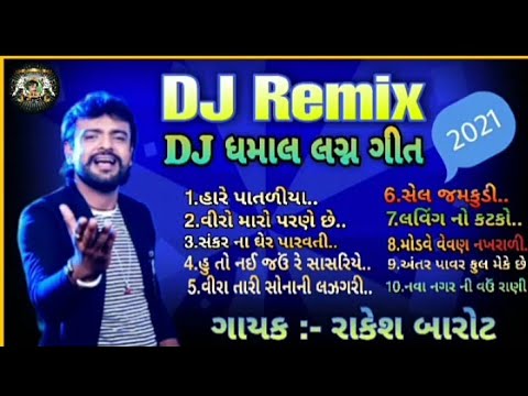 DJ Non stop new Gujarati Lagan geet_2021_Rakesh barot lagan geet 2021