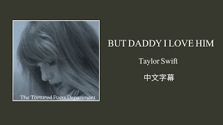 ⛤可是爸爸，我愛他呀！ But Daddy I Love Him - Taylor Swift 〈歌詞版〉 中文字幕 @TaylorSwift