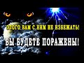 Таро 🤴 ШОК 😲🔥 ❗ ЧЕГО ВАМ С НИМ НЕ ИЗБЕЖАТЬ? ЧЕМУ БЫТЬ, ТОГО НЕ МИНОВАТЬ!  💣💣💣 Расклад таро