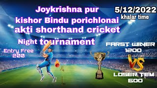 APL Shot Hand Tournament Match Live