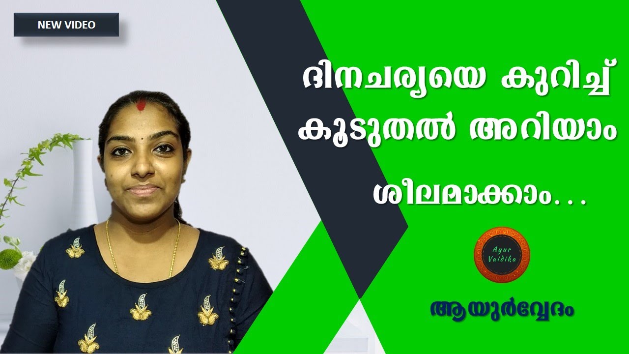 Dinacharya In Ayurveda Daily Routine In Ayurveda Ayurveda Dinacharya 