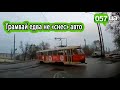 Трамвай сошел с рельсов и едва не «снес» авто в Харькове