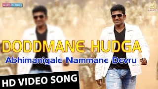 Doddmane Hudga | Abhimanigale Nammane Devru Video Song | Puneeth Rajkumar | V Harikrishna