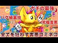 ブロスタ 神 キット 使って相性フル無視の究極害悪かましてキモすぎる煽り無双してみたWWWWWW ブロスタ 神 キット 使って相性フル無視の究極害悪かましてキモすぎる煽り無双してみたWWWWWW