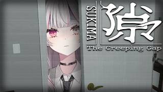 【 隙マ 】朝まで隙間を閉じ続けるホラゲー　石神の戸締り【 にじさんじ所属 ／ 石神のぞみ 】
