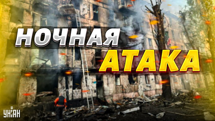 💥 В Украине взрывы. РФ нанесла удар десятками ракет - подробности ночного удара