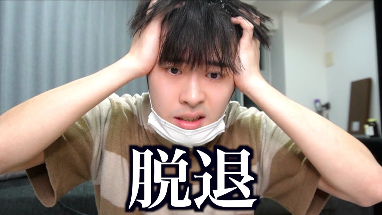 推しグループから脱退者が止まりません。助けてください。 - YouTube