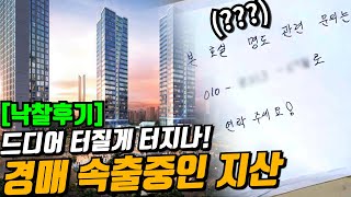 공급 폭탄 난리났다는 지산. 죄송하지만 이제 가격대가 괜찮은 물건들이 보이네요.