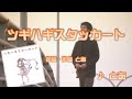 【サビ下げ】ツギハギスタッカート / とあ feat.初音ミク // 歌ってみた(伴奏原曲キー)カラオケ【ボカロ】