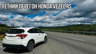 HONDA VEZEL в комплектации RS на вариаторе, летний перегон на 6000 км