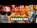 Dharmatma nepali full movie rajesh hamal srijana basnet  rejina upreti  yubaraj lama ashok sharma