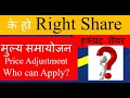 What is right share   price adjustment of right share in nepali  who can apply  how to apply